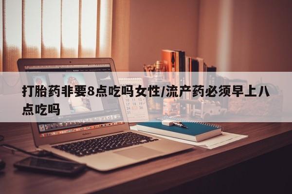 网上购买打胎药联系方式资讯 第34页