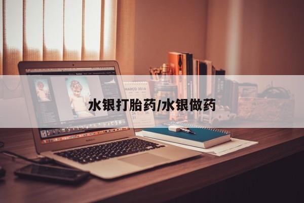 网上购买打胎药联系方式要闻 第213页